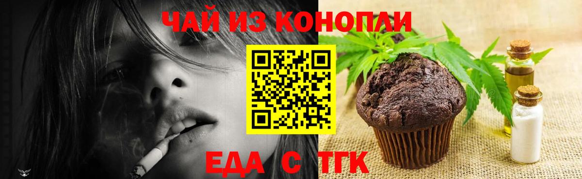 Cannafood конопля  Вход с VPN  Лиски 