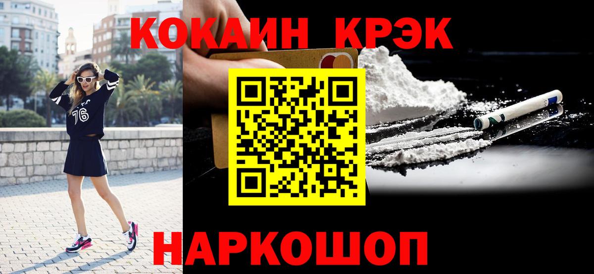 Лиски  COCAIN Колумбийский  Вход с VPN  Cocaine Боливия 