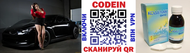 купить   Лиски  Кодеиновый сироп Lean Purple Drank 