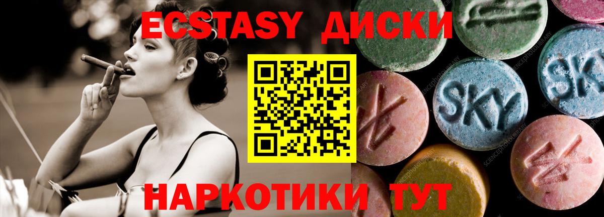 блэк спрут   Экстази круглые  Вход с VPN  Лиски  Ecstasy 99% 