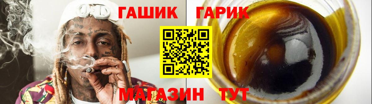 Гашиш Ice-O-Lator  ГАШ  магазин  наркотиков  Вход с VPN  Гашиш хэш  Лиски 