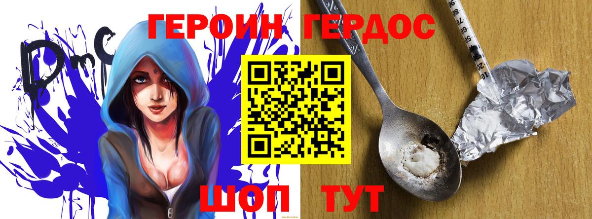 ГЕРОИН афганец Лиски