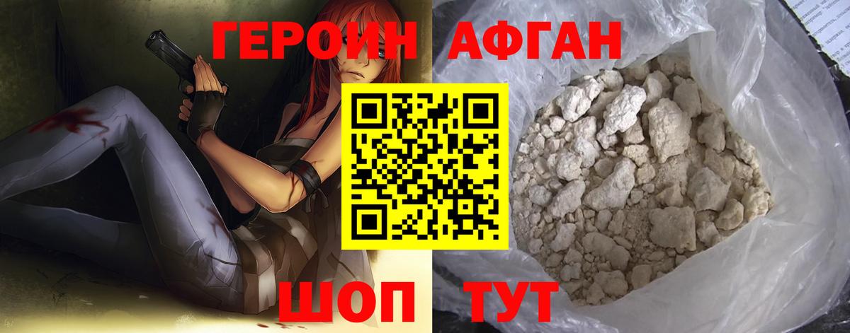 Героин  Вход с VPN  Лиски  ГЕРОИН хмурый 