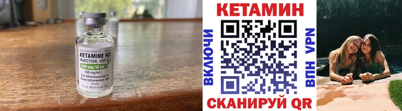 Кетамин ketamine  Лиски 