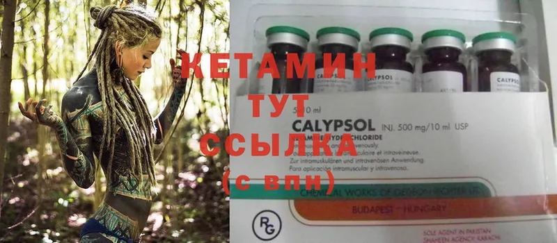 Кетамин ketamine Лиски