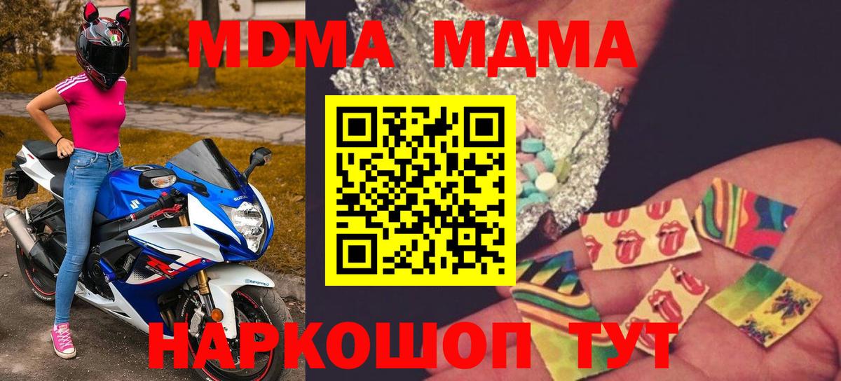 Лиски  МДМА Molly  Вход с VPN  МДМА Molly 