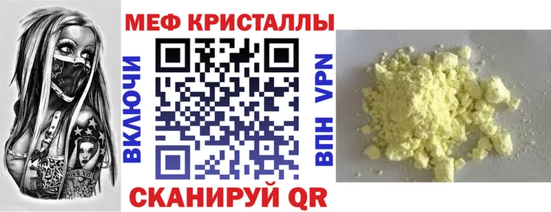Меф мяу мяу мука Лиски