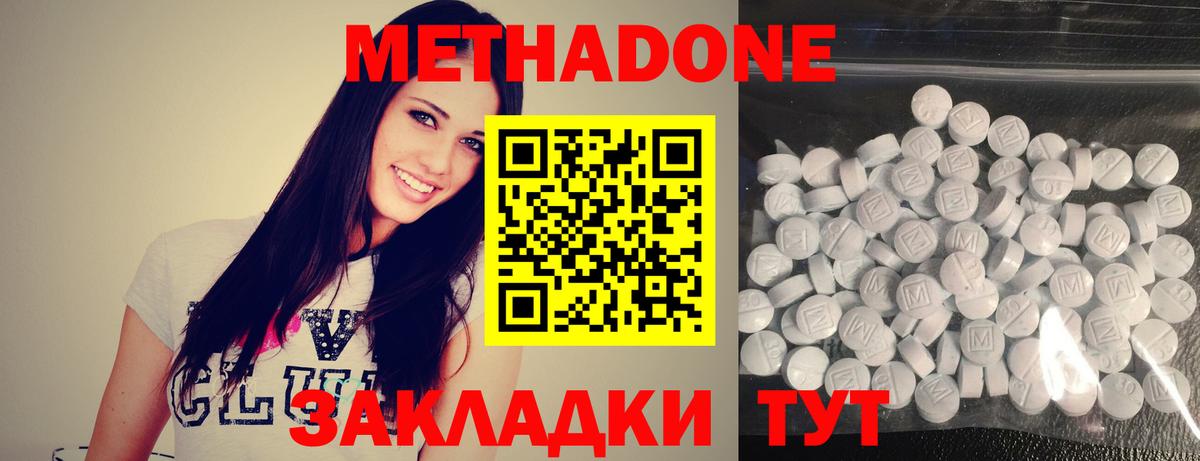 Метадон белоснежный Лиски