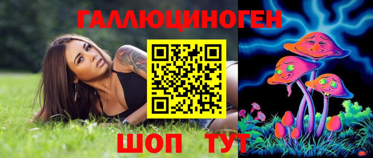 Псилоцибиновые грибы ЛСД Лиски
